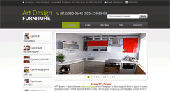 Desktop Screenshot of kitchen.artkey.su
